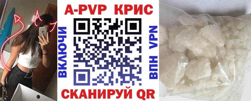 Купить где  Каргополь  Alpha PVP СК 